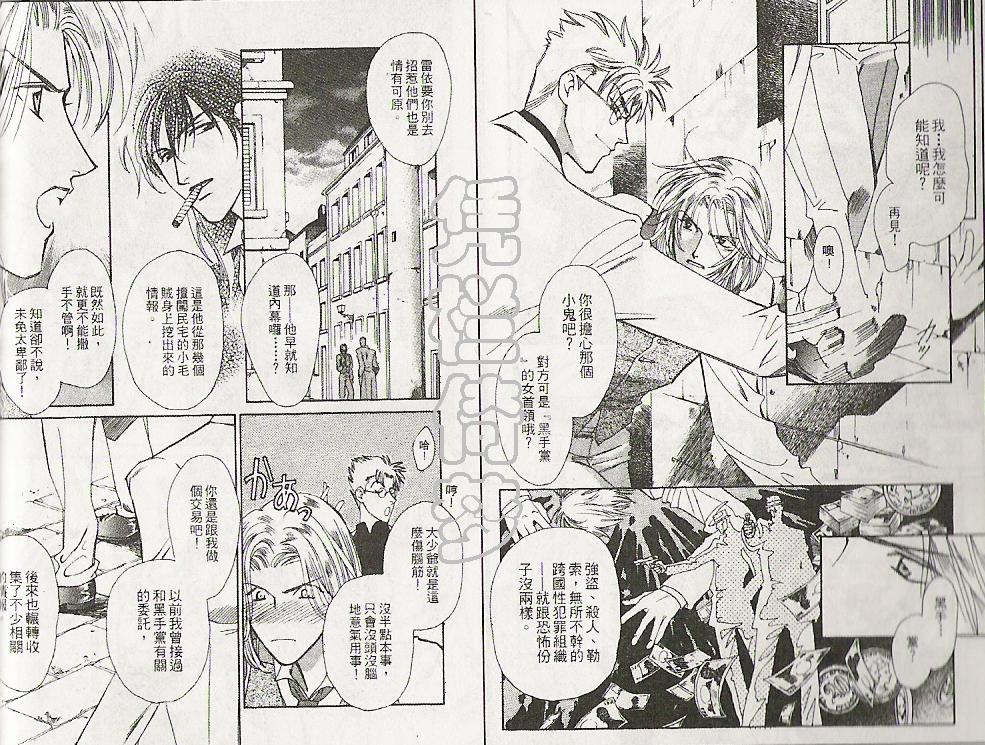 怪盗迷情韩漫全集-VOL1无删减无遮挡章节图片 