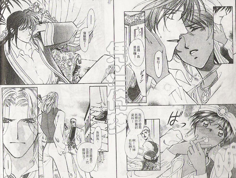 怪盗迷情韩漫全集-VOL1无删减无遮挡章节图片 