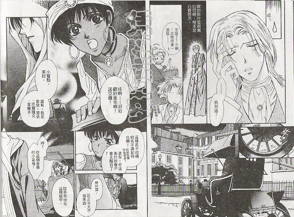 怪盗迷情韩漫全集-VOL1无删减无遮挡章节图片 