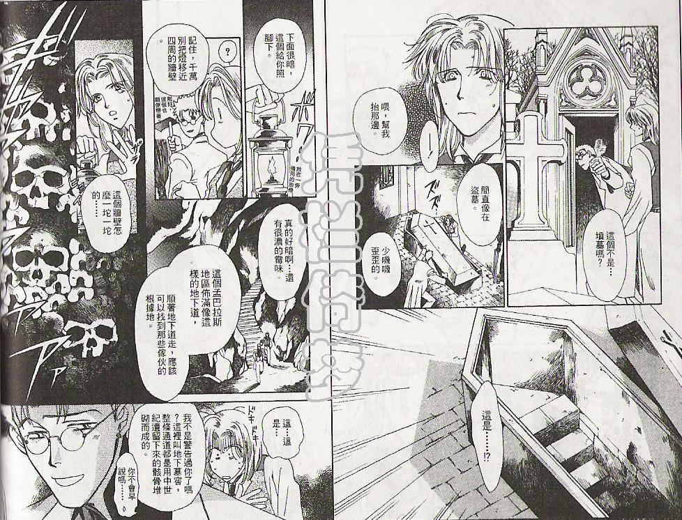 怪盗迷情韩漫全集-VOL1无删减无遮挡章节图片 