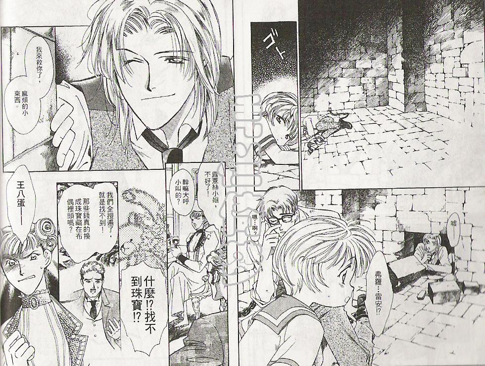怪盗迷情韩漫全集-VOL1无删减无遮挡章节图片 