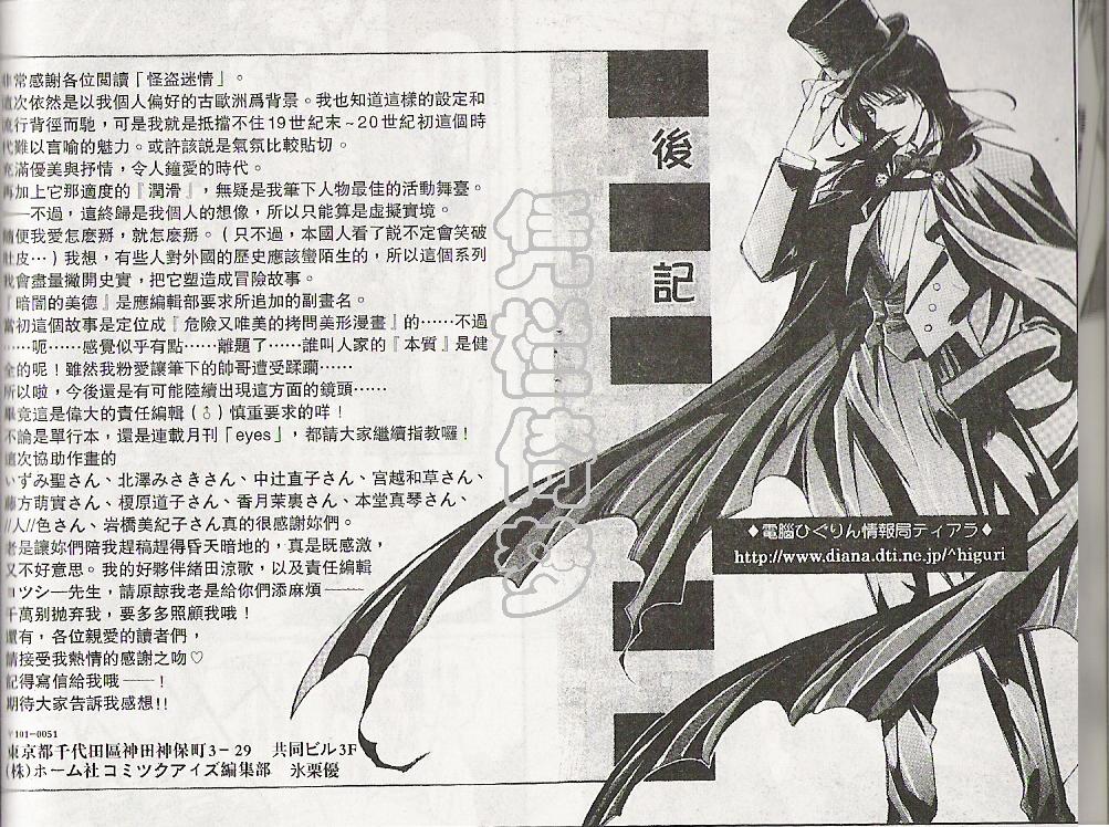 怪盗迷情韩漫全集-VOL1无删减无遮挡章节图片 