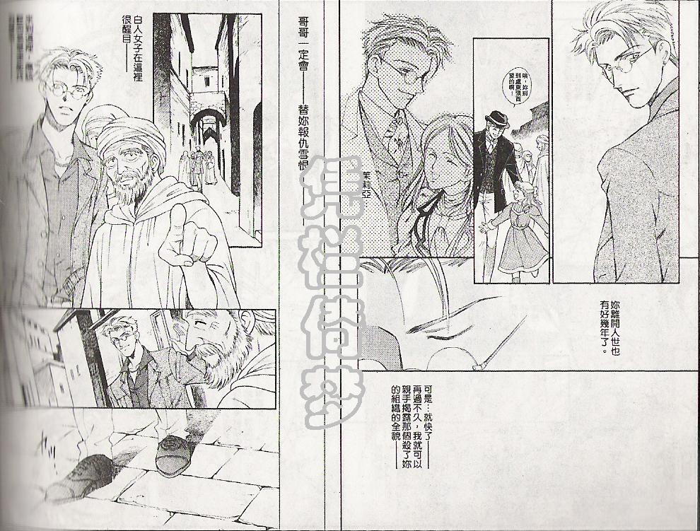 怪盗迷情韩漫全集-VOL3无删减无遮挡章节图片 