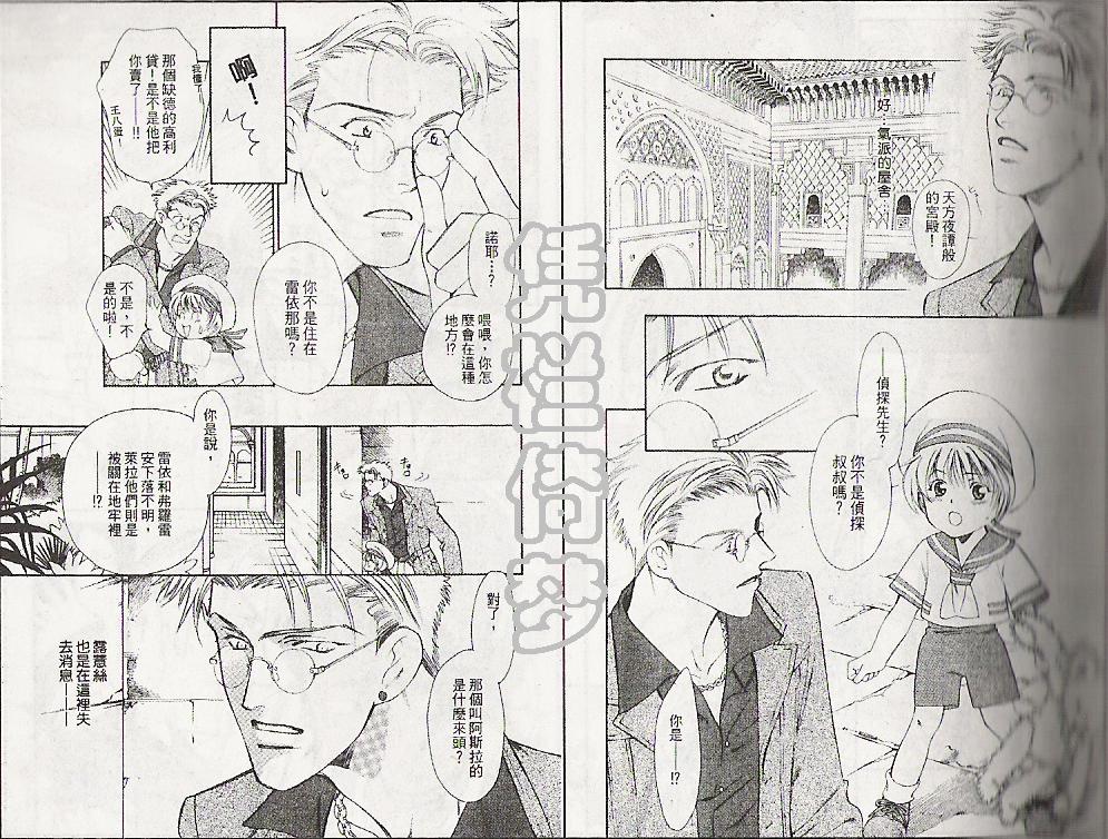 怪盗迷情韩漫全集-VOL3无删减无遮挡章节图片 
