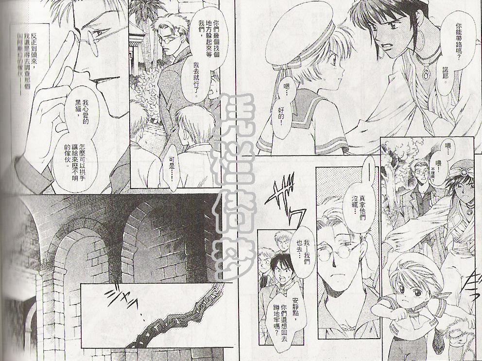 怪盗迷情韩漫全集-VOL3无删减无遮挡章节图片 
