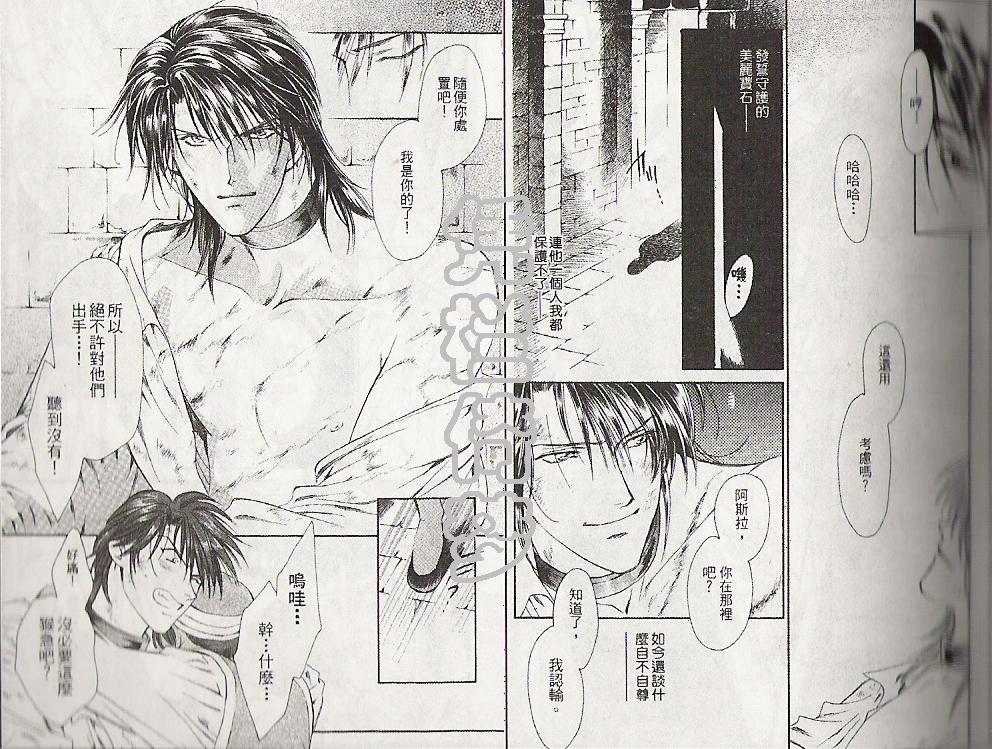 怪盗迷情韩漫全集-VOL3无删减无遮挡章节图片 