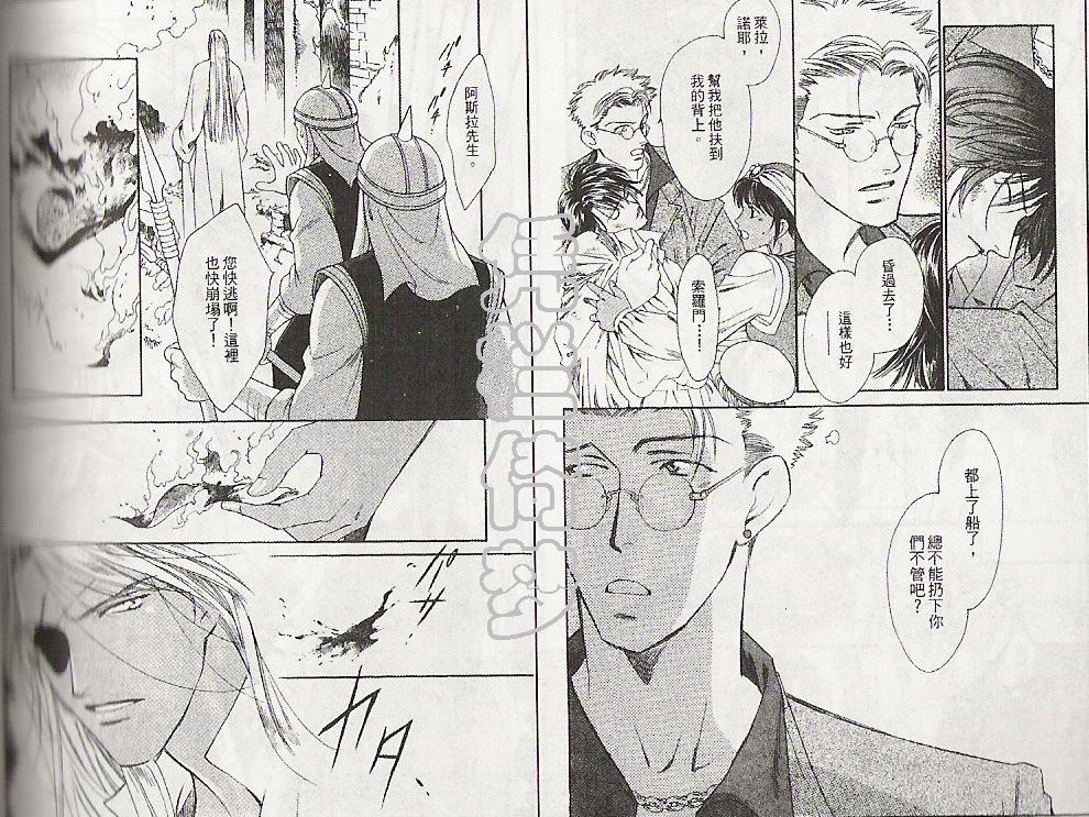 怪盗迷情韩漫全集-VOL3无删减无遮挡章节图片 