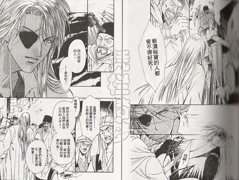 怪盗迷情韩漫全集-VOL3无删减无遮挡章节图片 