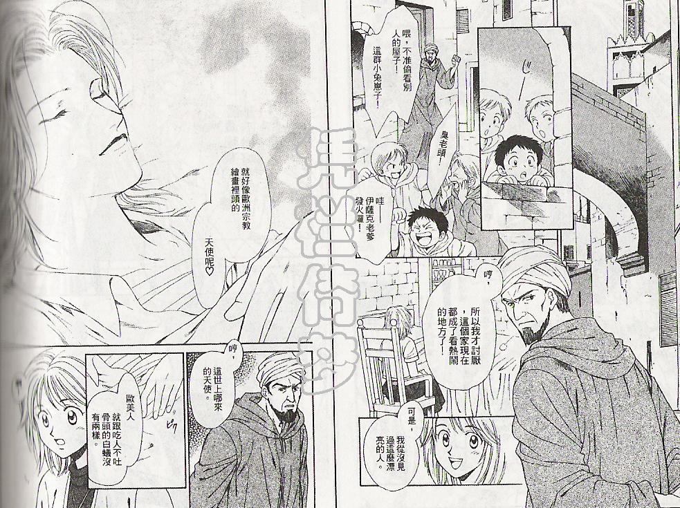 怪盗迷情韩漫全集-VOL3无删减无遮挡章节图片 