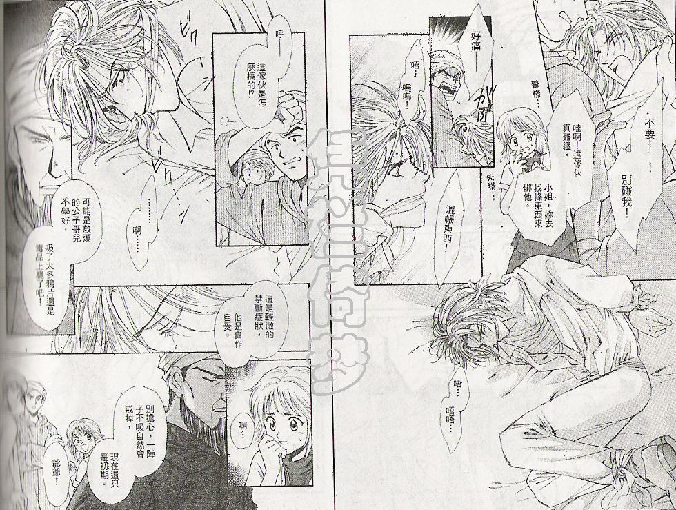 怪盗迷情韩漫全集-VOL3无删减无遮挡章节图片 