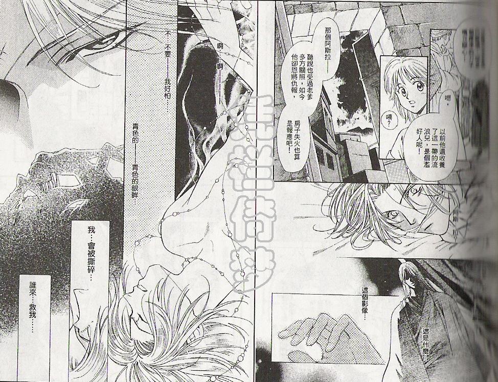 怪盗迷情韩漫全集-VOL3无删减无遮挡章节图片 