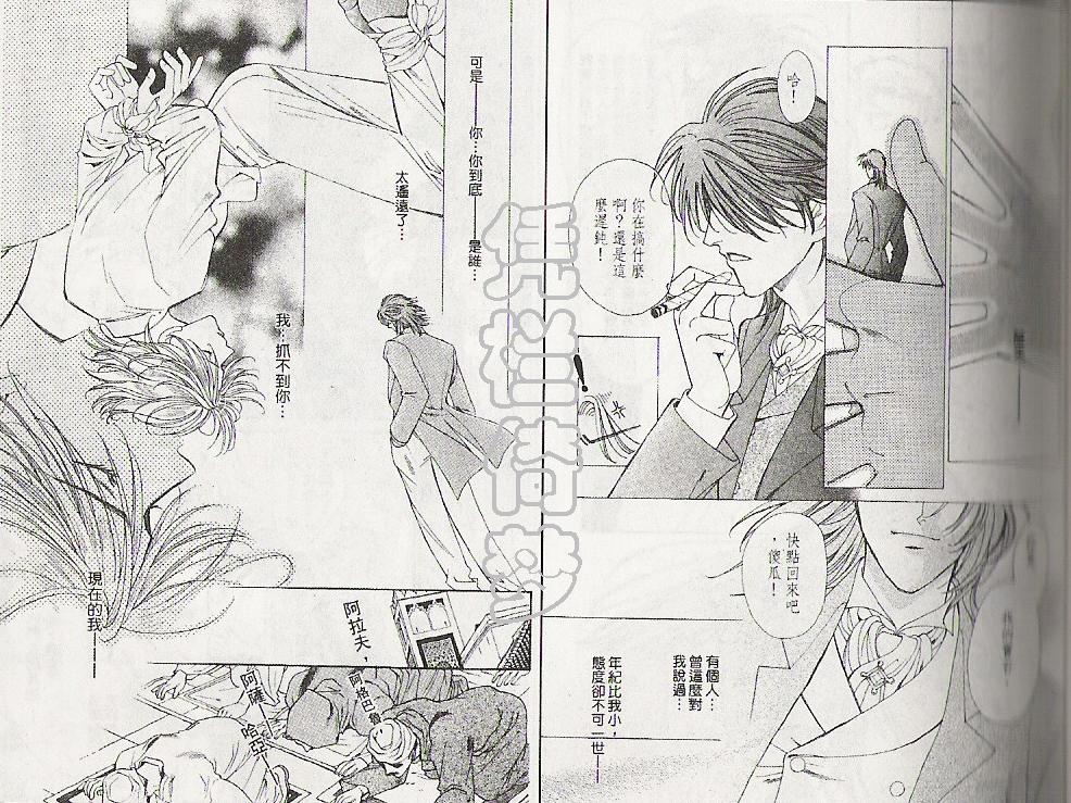 怪盗迷情韩漫全集-VOL3无删减无遮挡章节图片 