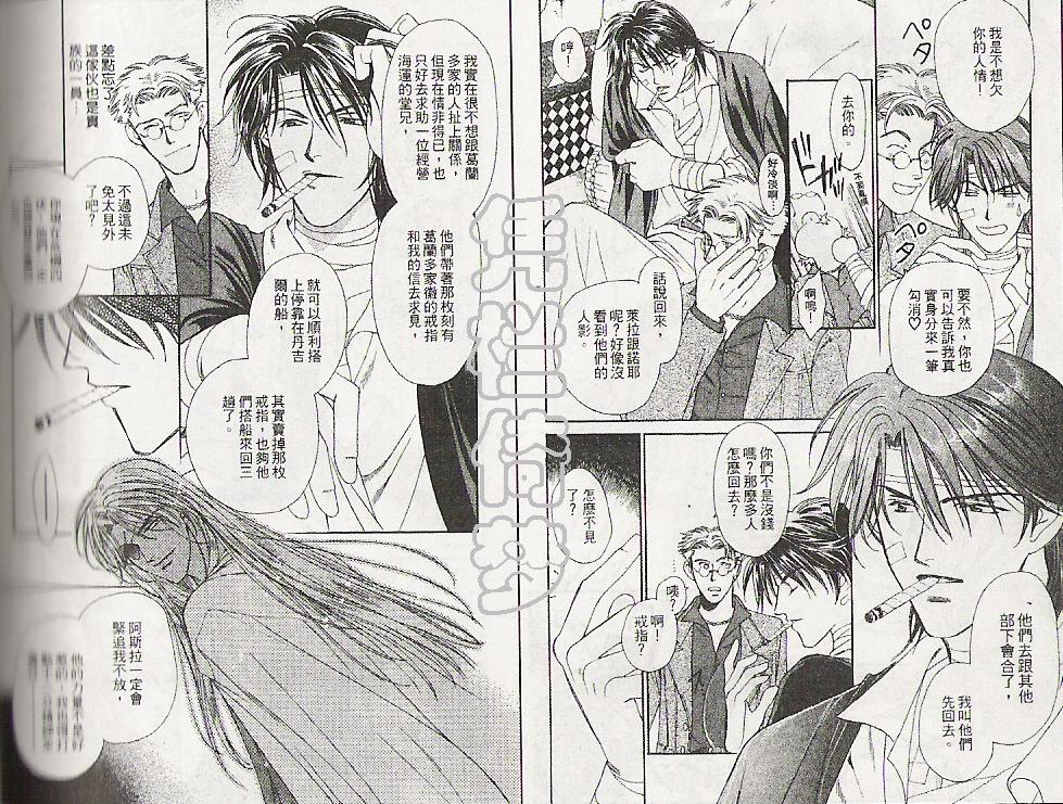 怪盗迷情韩漫全集-VOL3无删减无遮挡章节图片 