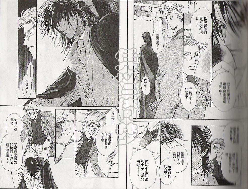 怪盗迷情韩漫全集-VOL3无删减无遮挡章节图片 