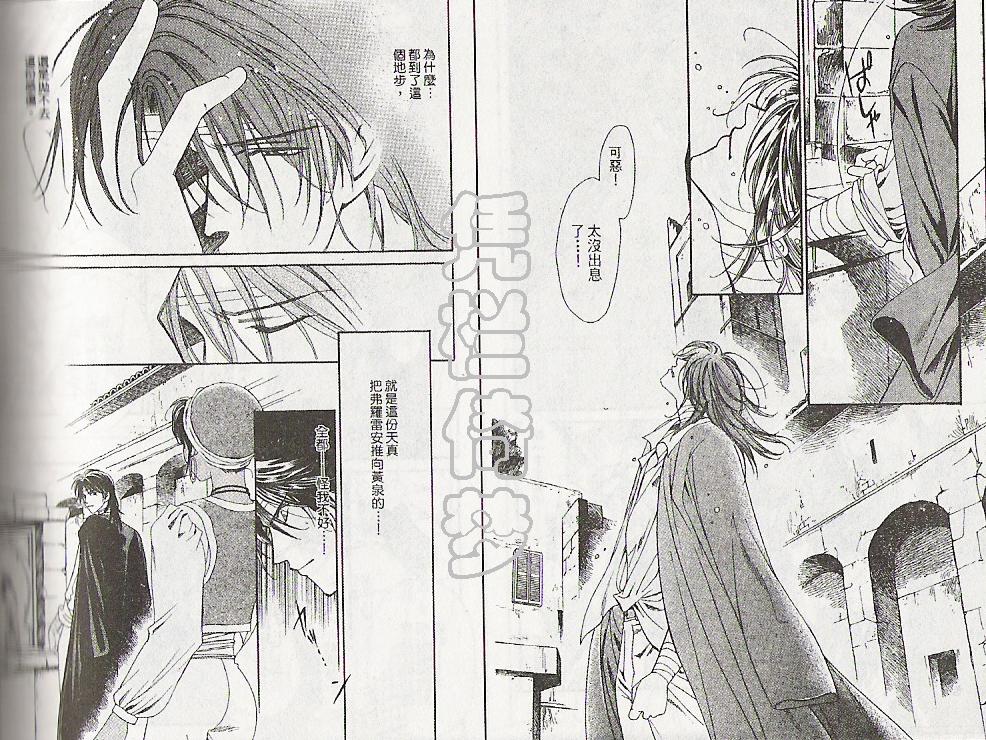 怪盗迷情韩漫全集-VOL3无删减无遮挡章节图片 