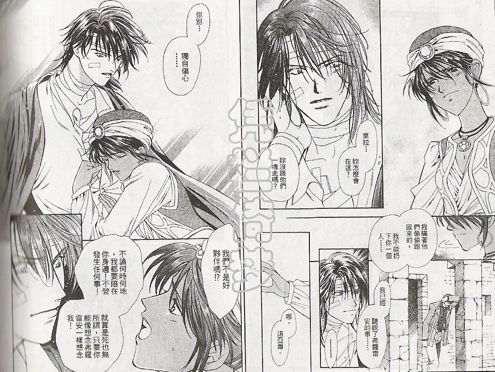 怪盗迷情韩漫全集-VOL3无删减无遮挡章节图片 