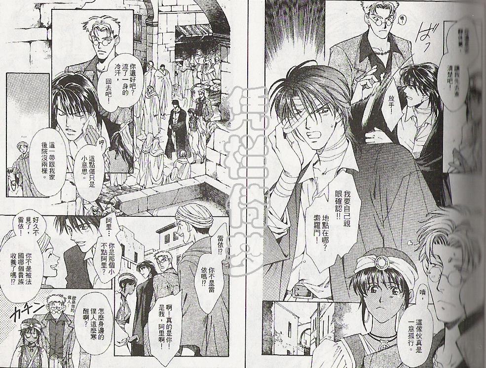 怪盗迷情韩漫全集-VOL3无删减无遮挡章节图片 