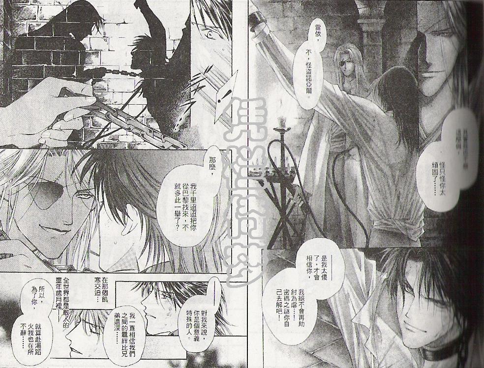 怪盗迷情韩漫全集-VOL3无删减无遮挡章节图片 