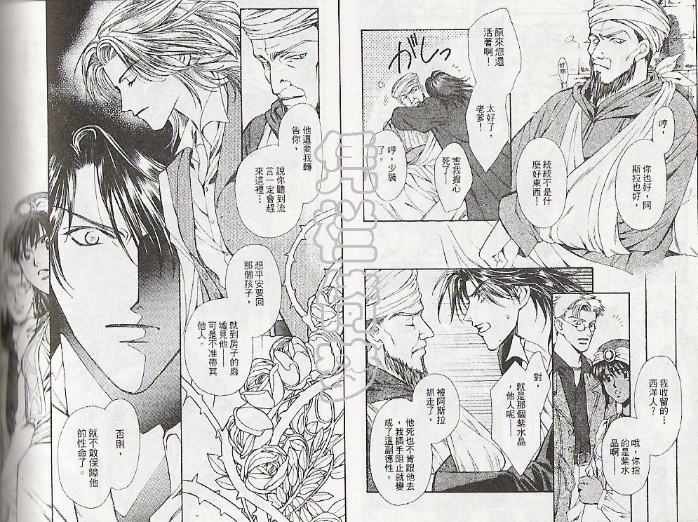 怪盗迷情韩漫全集-VOL3无删减无遮挡章节图片 