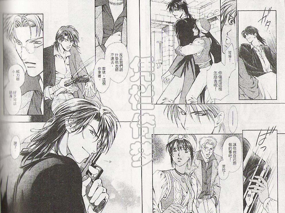 怪盗迷情韩漫全集-VOL3无删减无遮挡章节图片 