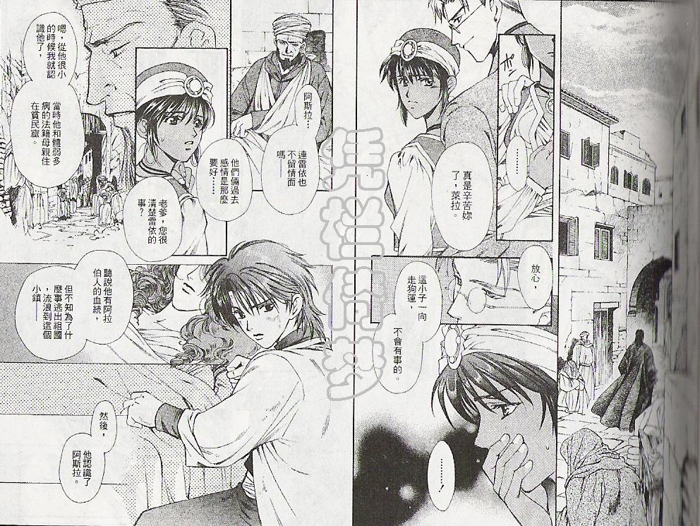 怪盗迷情韩漫全集-VOL3无删减无遮挡章节图片 