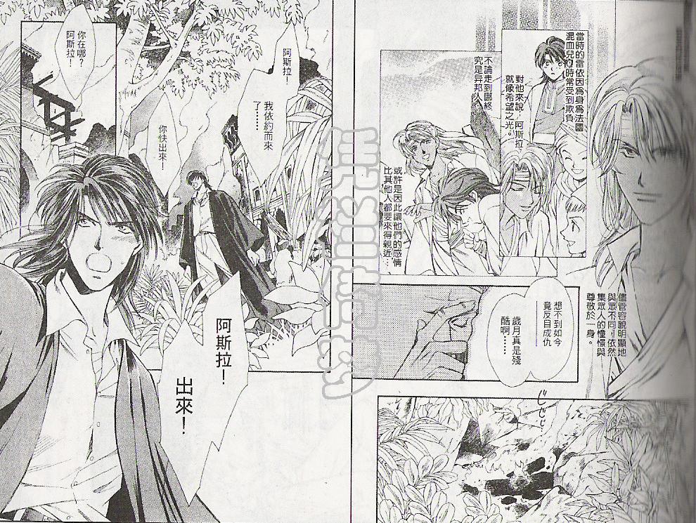 怪盗迷情韩漫全集-VOL3无删减无遮挡章节图片 