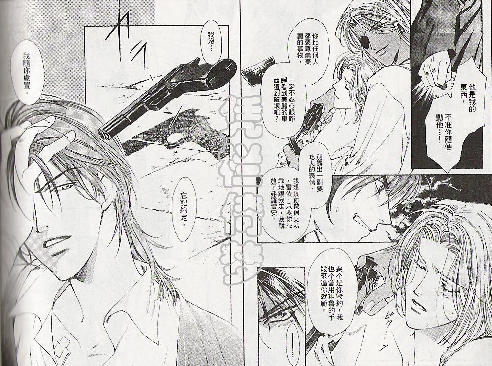 怪盗迷情韩漫全集-VOL3无删减无遮挡章节图片 