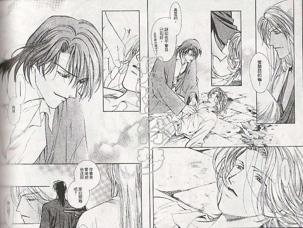 怪盗迷情韩漫全集-VOL3无删减无遮挡章节图片 