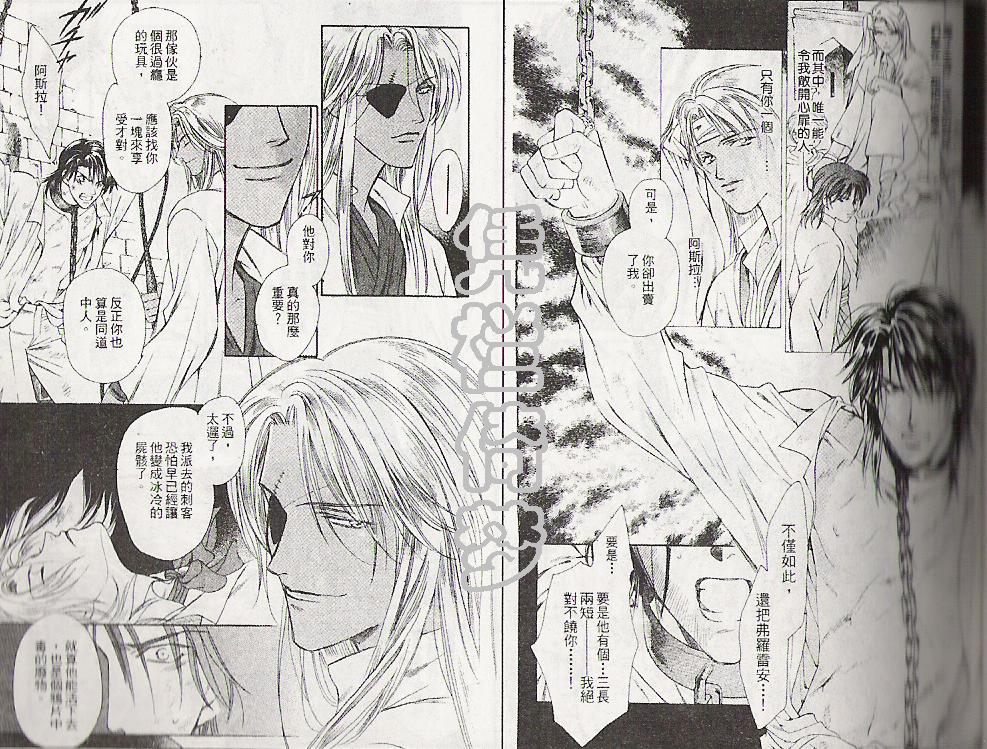 怪盗迷情韩漫全集-VOL3无删减无遮挡章节图片 