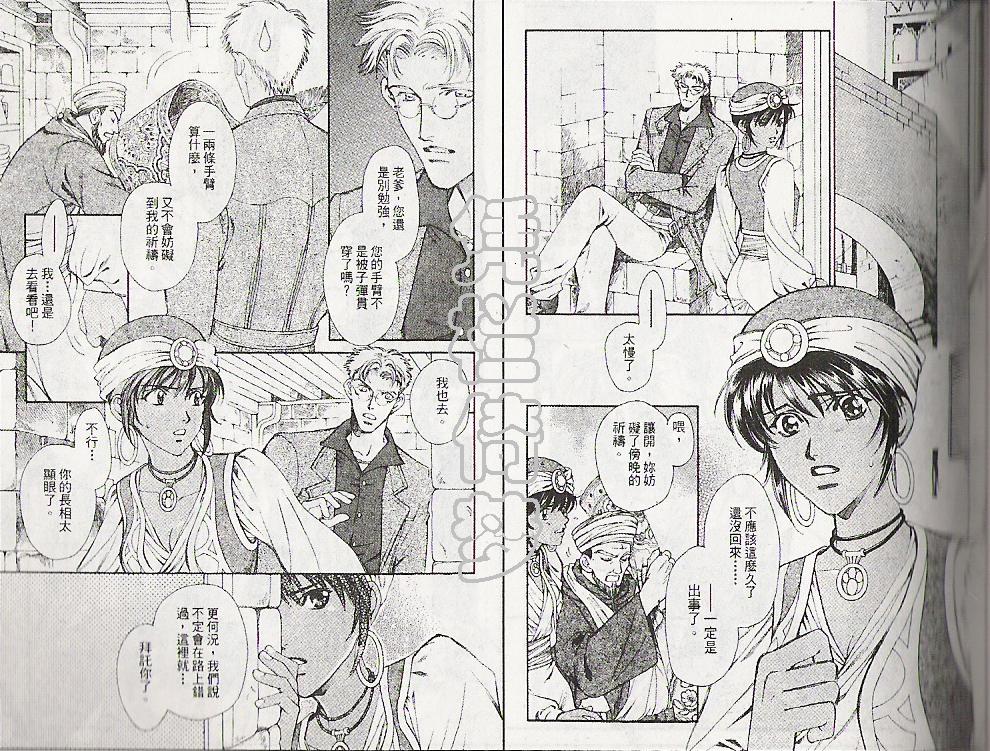 怪盗迷情韩漫全集-VOL3无删减无遮挡章节图片 