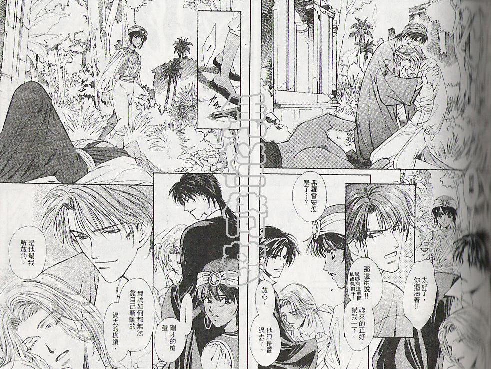 怪盗迷情韩漫全集-VOL3无删减无遮挡章节图片 