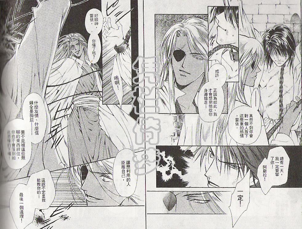 怪盗迷情韩漫全集-VOL3无删减无遮挡章节图片 