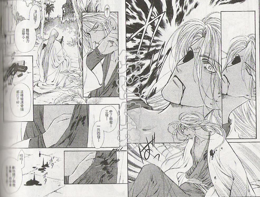 怪盗迷情韩漫全集-VOL3无删减无遮挡章节图片 