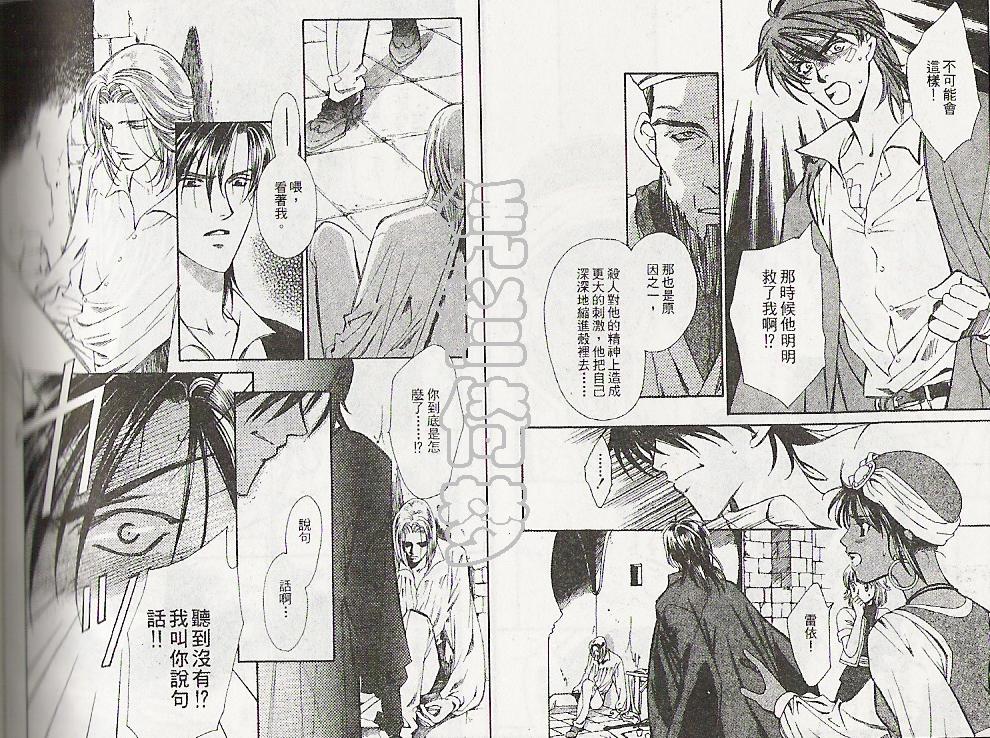 怪盗迷情韩漫全集-VOL3无删减无遮挡章节图片 