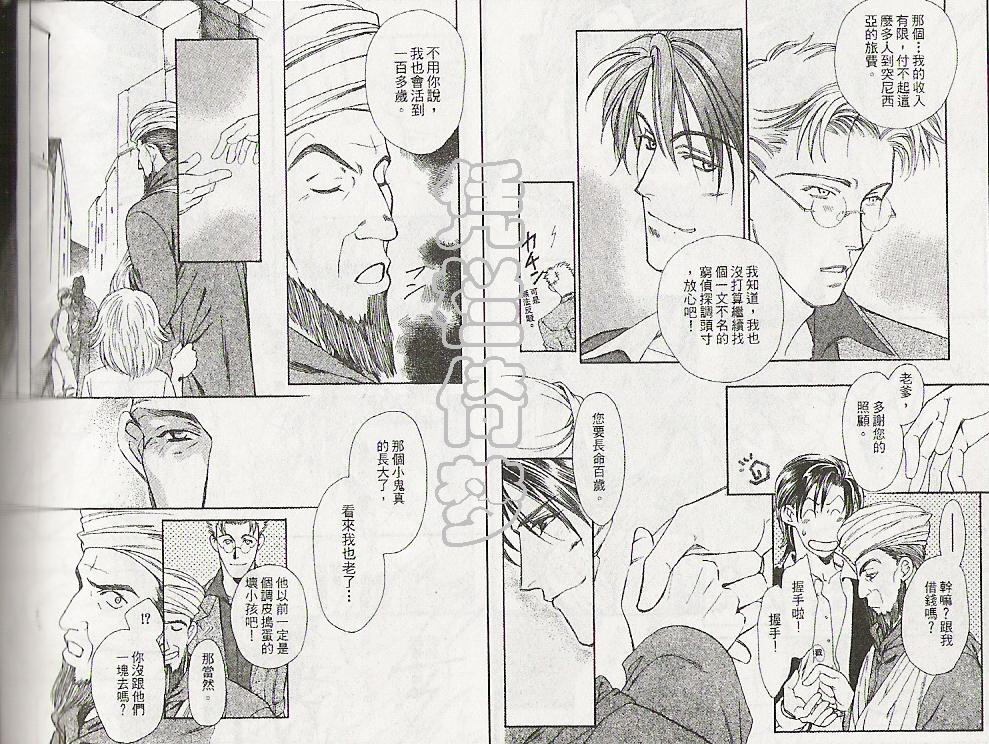 怪盗迷情韩漫全集-VOL3无删减无遮挡章节图片 