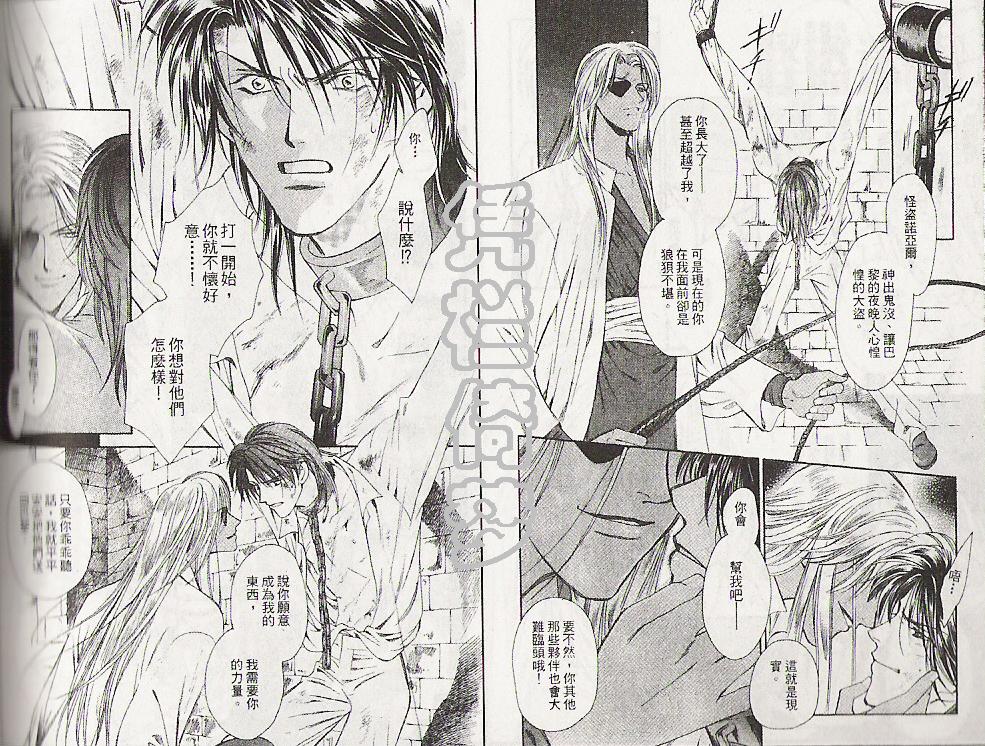 怪盗迷情韩漫全集-VOL3无删减无遮挡章节图片 