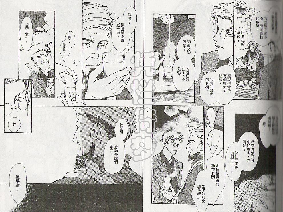 怪盗迷情韩漫全集-VOL3无删减无遮挡章节图片 