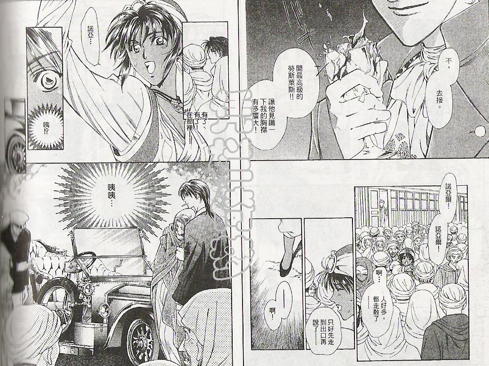 怪盗迷情韩漫全集-VOL3无删减无遮挡章节图片 