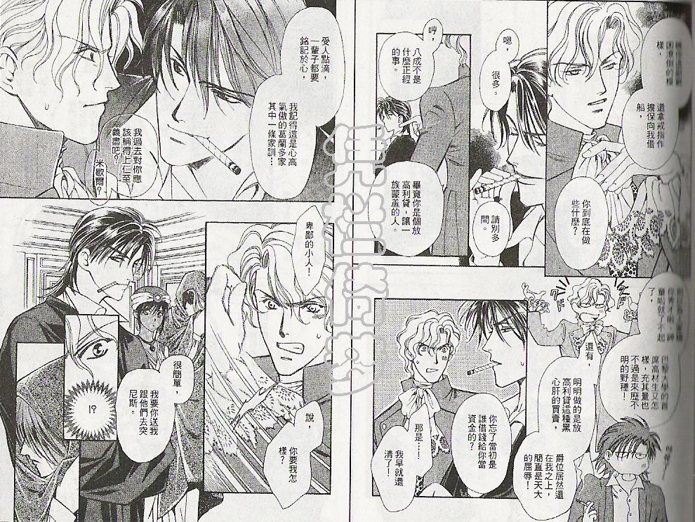 怪盗迷情韩漫全集-VOL3无删减无遮挡章节图片 