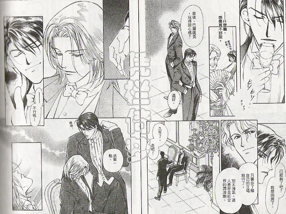 怪盗迷情韩漫全集-VOL3无删减无遮挡章节图片 