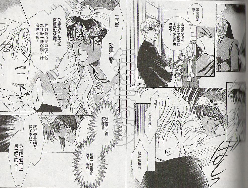 怪盗迷情韩漫全集-VOL3无删减无遮挡章节图片 