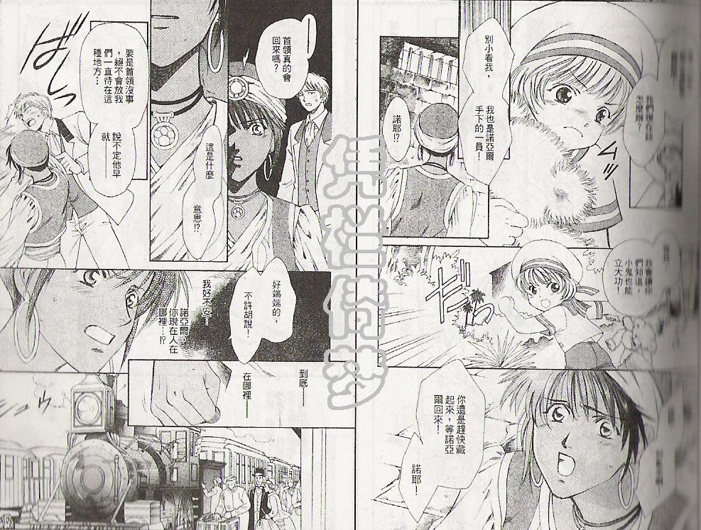 怪盗迷情韩漫全集-VOL3无删减无遮挡章节图片 