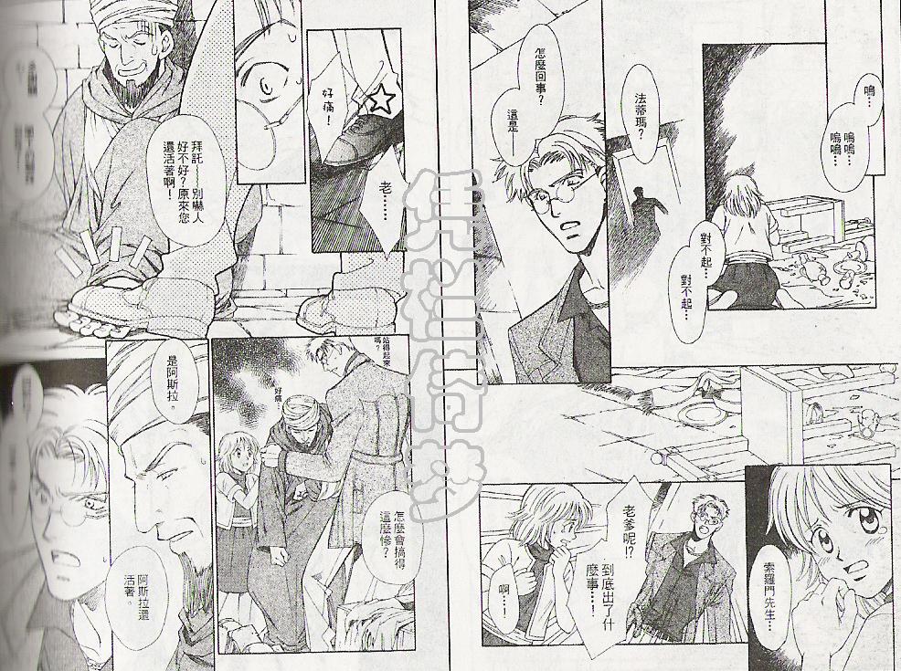 怪盗迷情韩漫全集-VOL4无删减无遮挡章节图片 