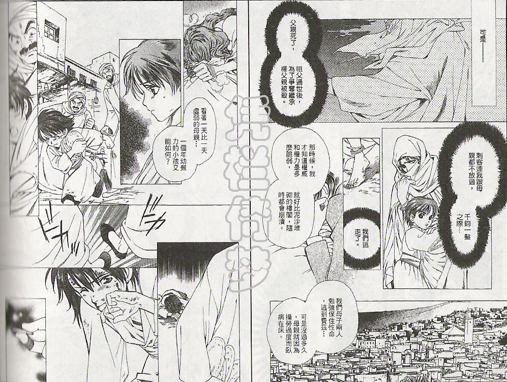怪盗迷情韩漫全集-VOL4无删减无遮挡章节图片 