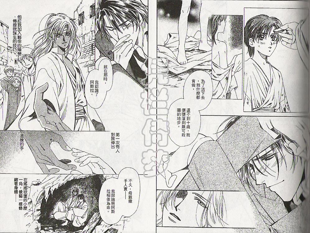 怪盗迷情韩漫全集-VOL4无删减无遮挡章节图片 