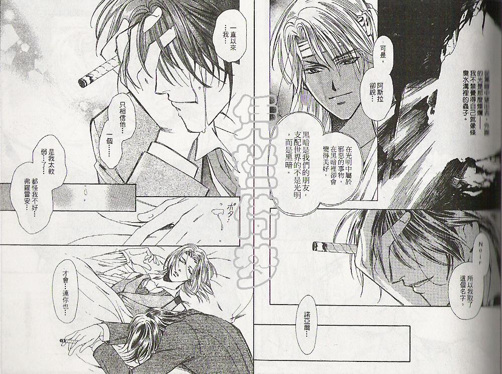 怪盗迷情韩漫全集-VOL4无删减无遮挡章节图片 