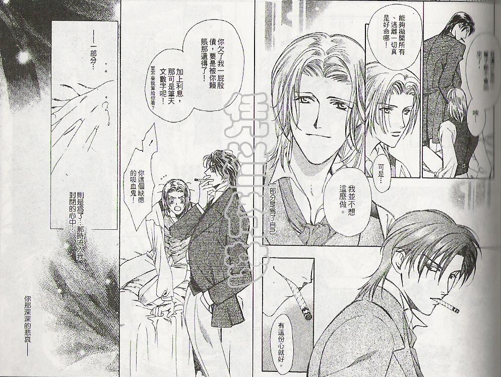 怪盗迷情韩漫全集-VOL4无删减无遮挡章节图片 