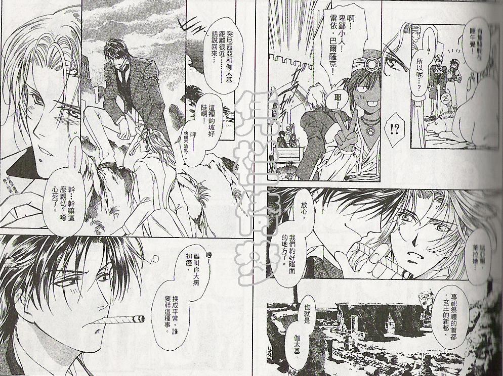 怪盗迷情韩漫全集-VOL4无删减无遮挡章节图片 