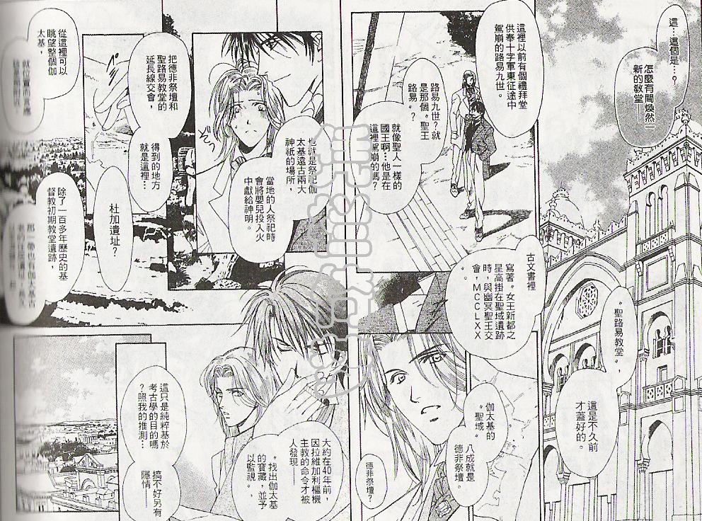怪盗迷情韩漫全集-VOL4无删减无遮挡章节图片 
