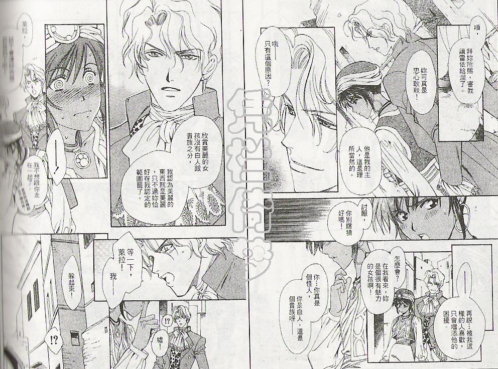 怪盗迷情韩漫全集-VOL4无删减无遮挡章节图片 